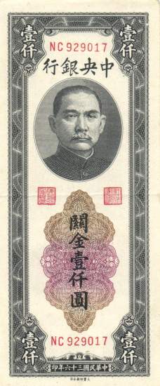 1000 Customs Gold Units 1947